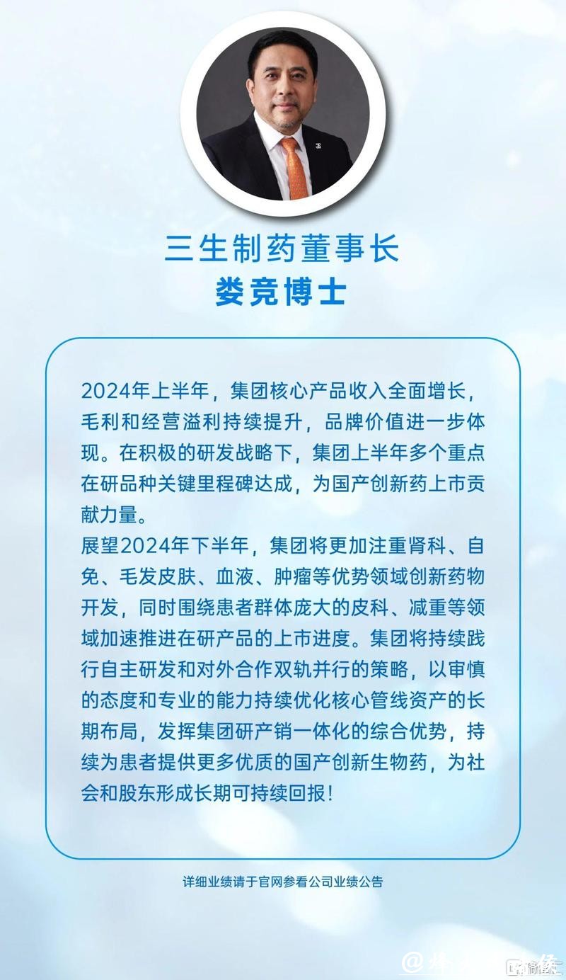 三生制药娄竞博士:守正创新,做难而正确的事 三生制药娄竞博士:守正创新,做难而正确的事