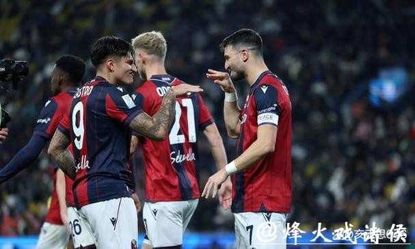 点球大战淘汰国米 博洛尼亚晋级意大利超级杯决赛