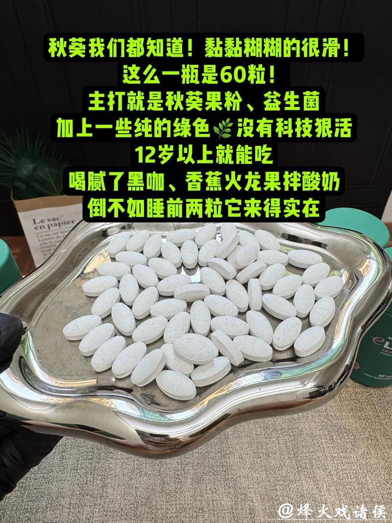 从秋葵到益生菌：百草园秋葵清清片如何应对节日肠道“三重压力”