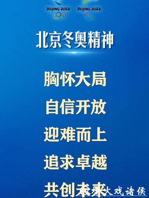 致敬冬奥会“老将”:再赴梦想征程 岁月不败追梦人 致敬冬奥会“老将”:再赴梦想征程 岁月不败追梦人