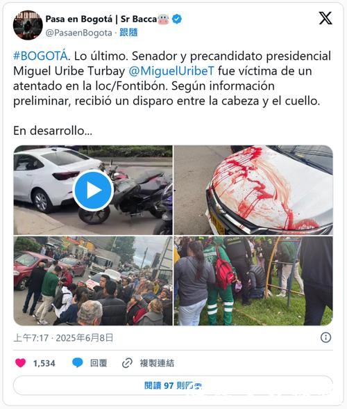 深视频｜惊险！哥伦比亚总统险遭贩毒集团暗杀