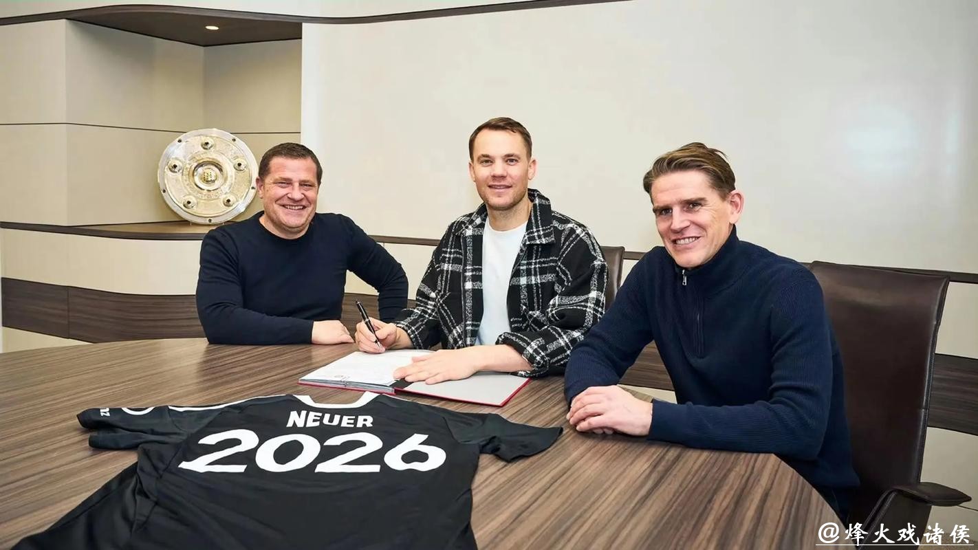 拜仁慕尼黑官方宣布与诺伊尔续约至2023年 拜仁慕尼黑官方宣布与诺伊尔续约至2023年