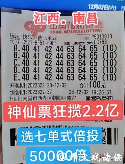 041期苏明快乐8预测奖号:选二分析 041期苏明快乐8预测奖号:选二分析