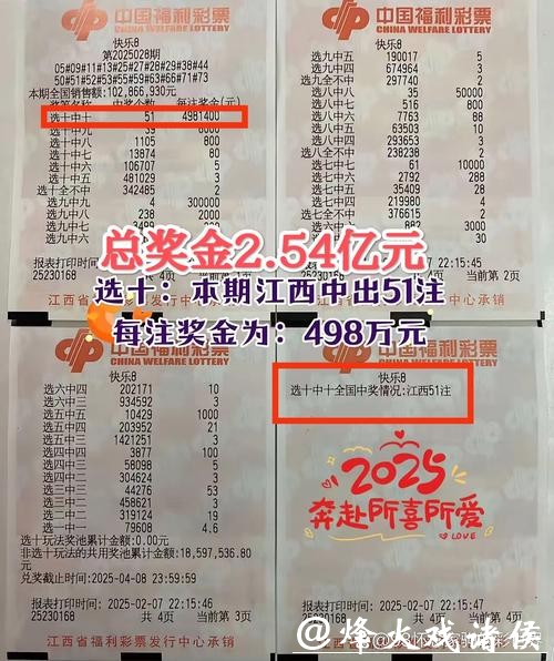 041期苏明快乐8预测奖号:选二分析 041期苏明快乐8预测奖号:选二分析