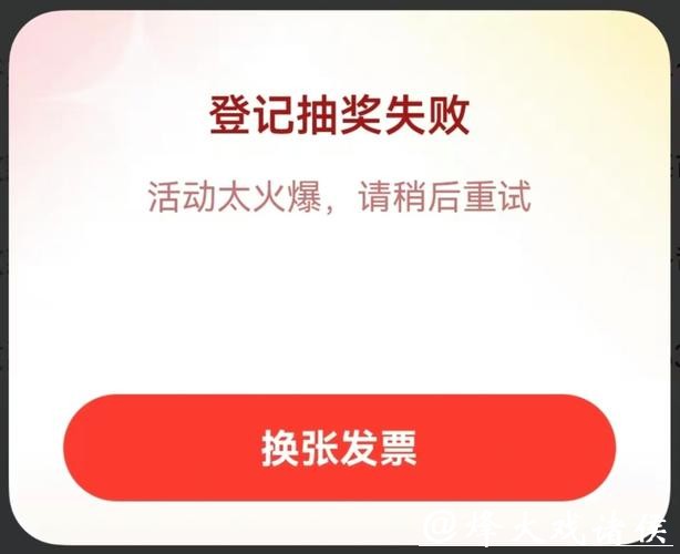 上海有奖发票推出首日：有人上传即中，有人10中7，还有人抽中百元惊喜